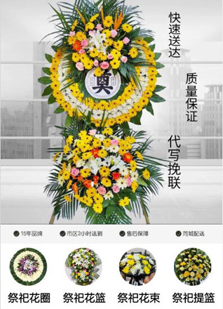 福建三明清流县花圈代送